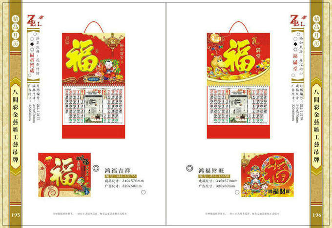 ��ͯ���ꡢ�踣���顢�����á��踣����